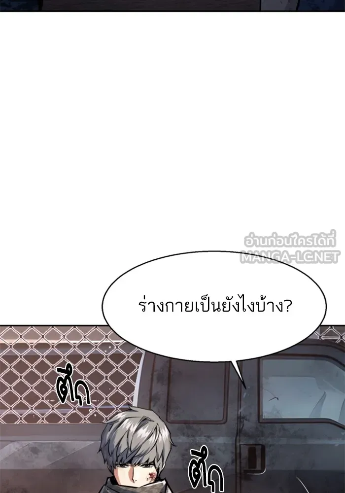 พี่ชายสายบอดี้การ์ด ตอนที่ 228 รูปที่ 51