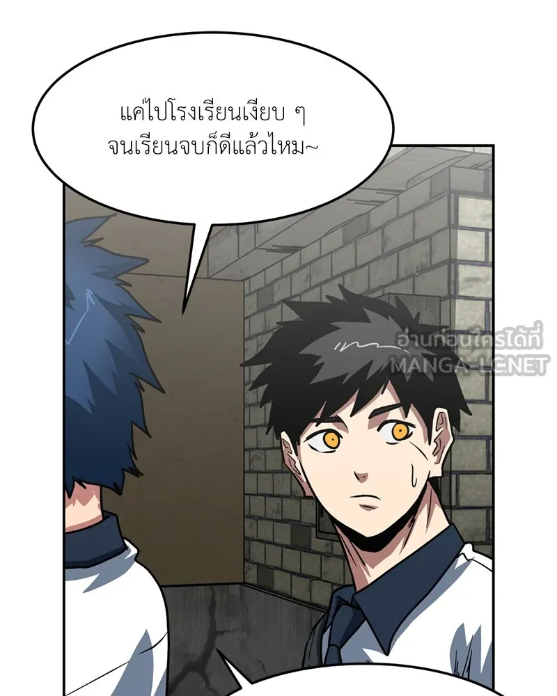 โรงเรียนสัตว์กินเนื้อ ตอนที่ 65 รูปที่ 60