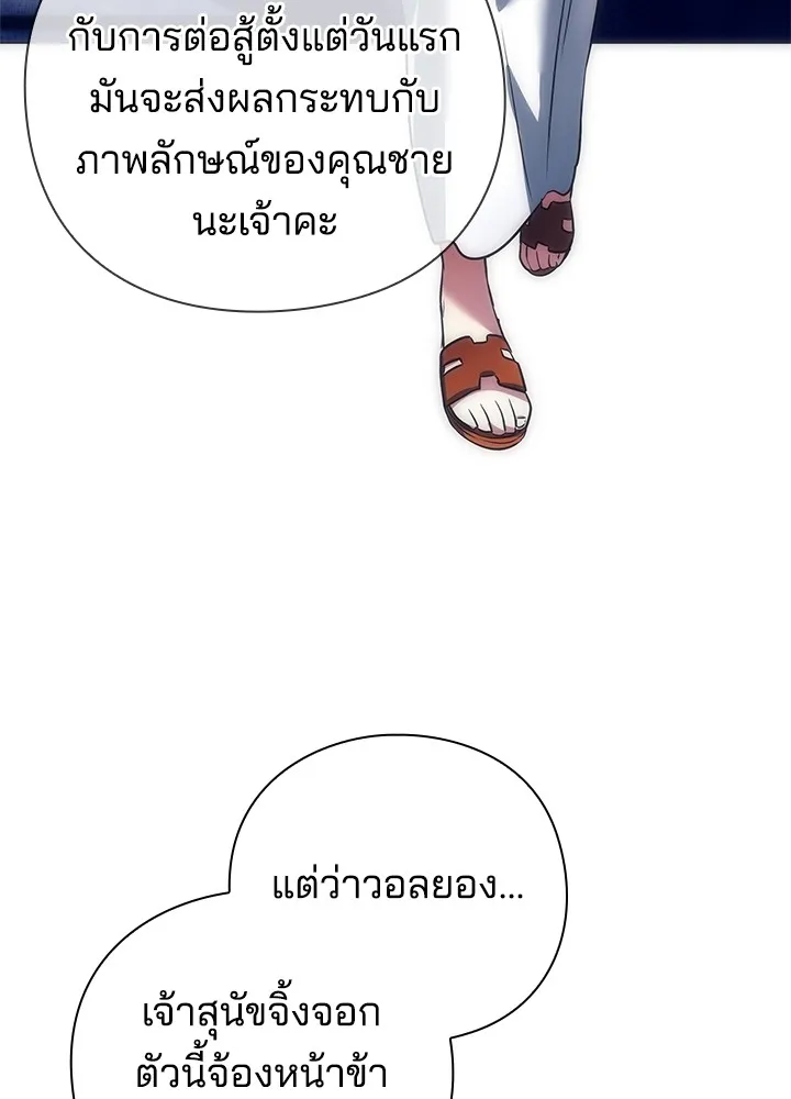 คืนแห่งโทแกบี ตอนที่ 34 รูปที่ 65