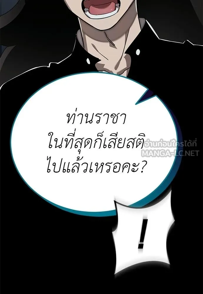 ยมราชลงทัณฑ์ ตอนที่ 121 รูปที่ 16