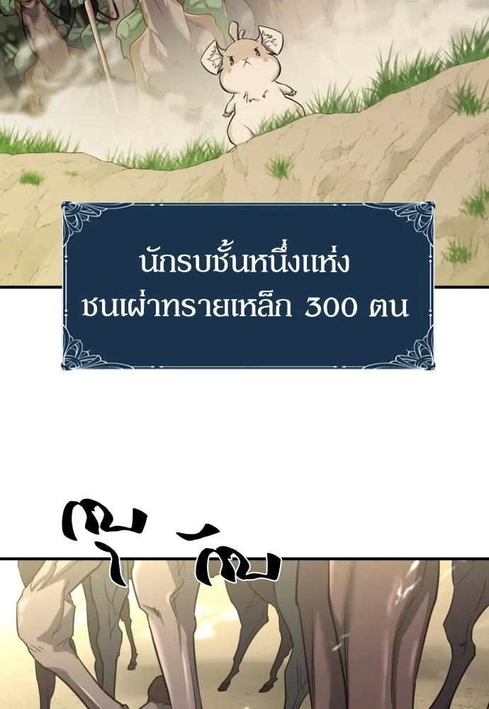 ยอดสถาปนิกผู้พิทักษ์อาณาจักร ตอนที่ 50 รูปที่ 125