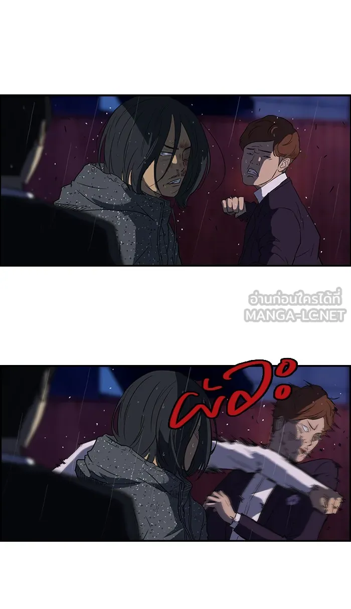 ปั่นสู้ฝันbrWind Breaker ตอนที่ 42 รูปที่ 42