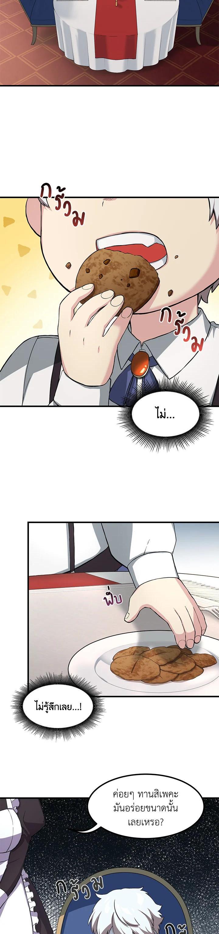 Manga-lc-com อ่านมังงะ อ่านการ์ตูน ออนไลน์ ฟรี How the Pro in His Past Life Sucks the Sweet Honey ตอนที่ 1 2 3 4 5 6 7 8 9 10 11 12 13 14 ฟรี ไม่มีโฆษณา Manga-lc - อ่าน มังงะ อ่าน การ์ตูน ออนไลน์ อ่านมังงะ ฟรี