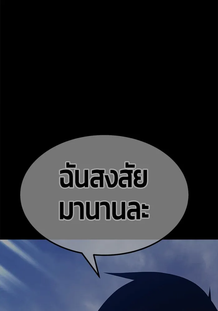 +99 ท่อนไม้พร้อมบวก ตอนที่ 85 บทส่งท้ายซีซัน 1 (3) รูปที่ 89