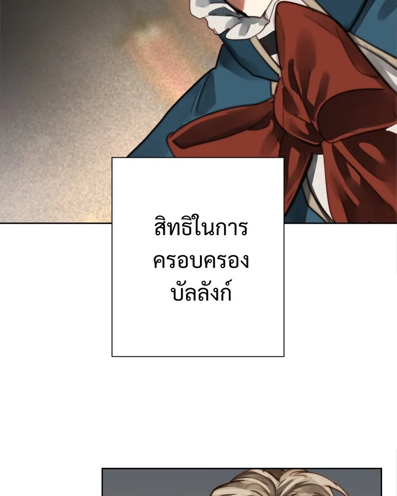 เทพมังกรคลั่งรัก ตอนที่ 57 เจตนามุ่งร้าย รูปที่ 97