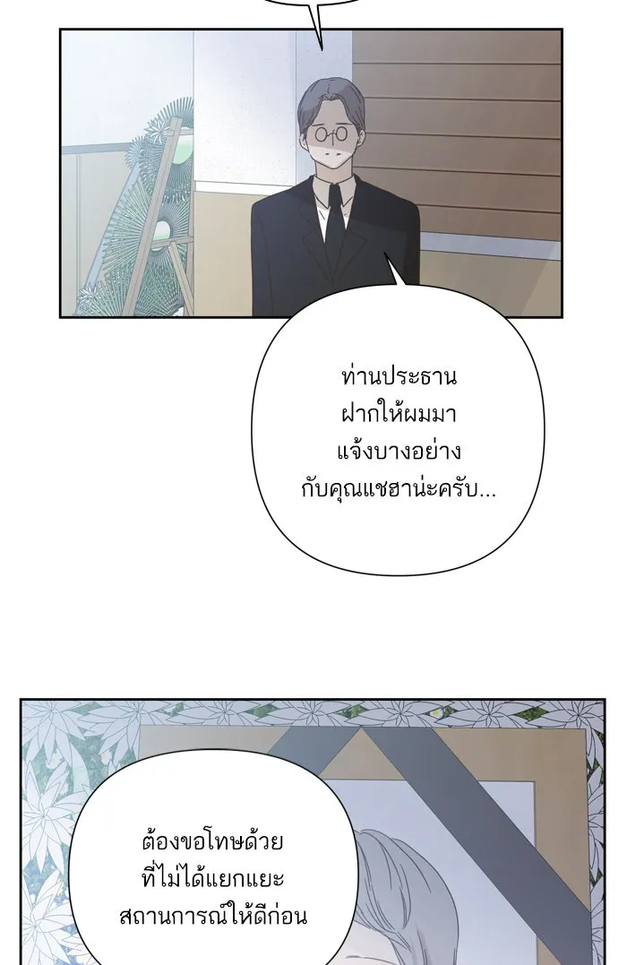 ฉันมันร้าย หรือเพราะโลกไม่น่ารัก ตอนที่ 59 รูปที่ 20