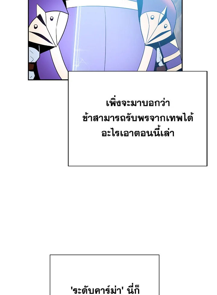 พลทหารโครงกระดูกผู้ม ตอนที่ 93 รูปที่ 85