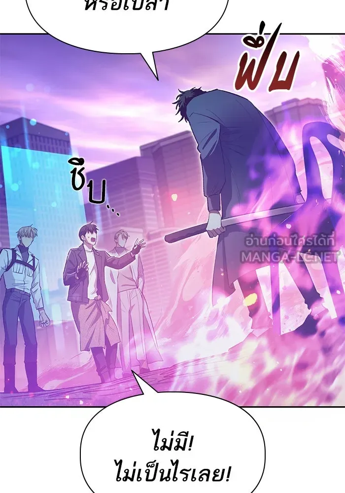 My S-Class Hunters ตอนที่ 95 คำโกหก (2) รูปที่ 9