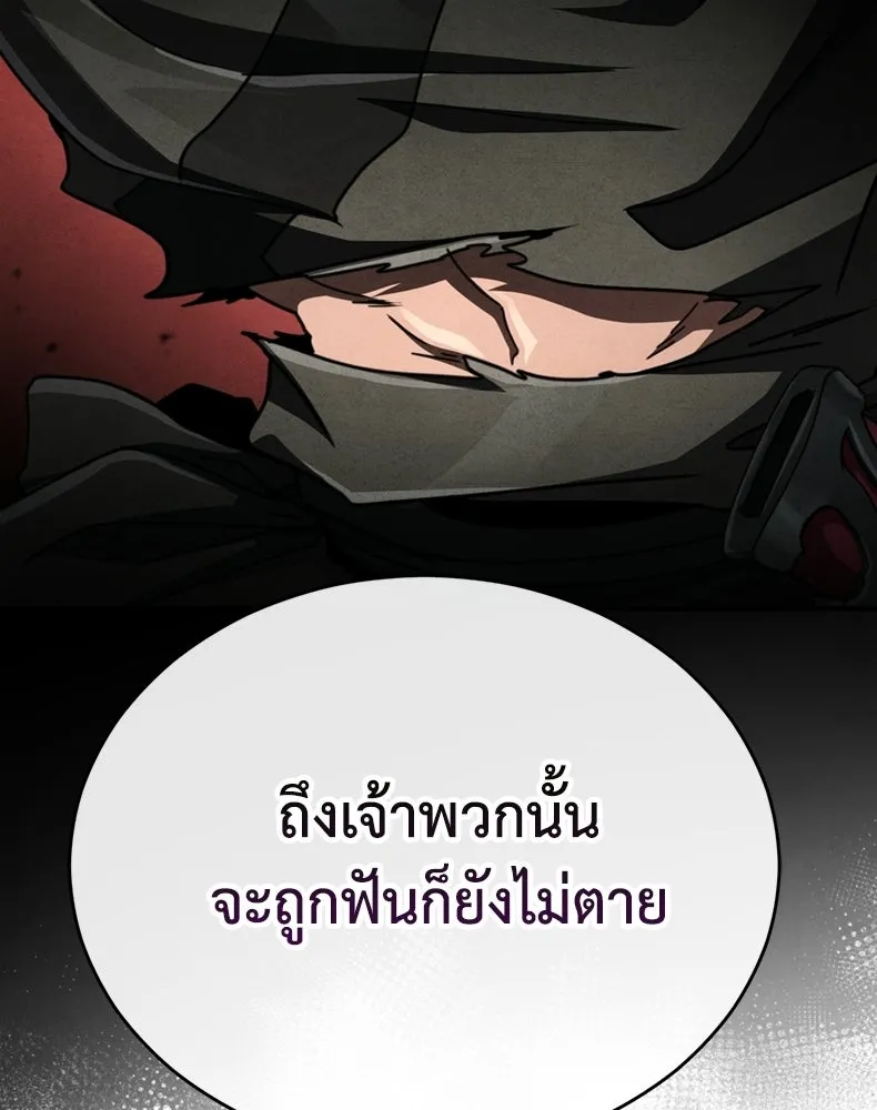 กำปั้นราชันคืนชีพ ตอนที่ 34 รูปที่ 17