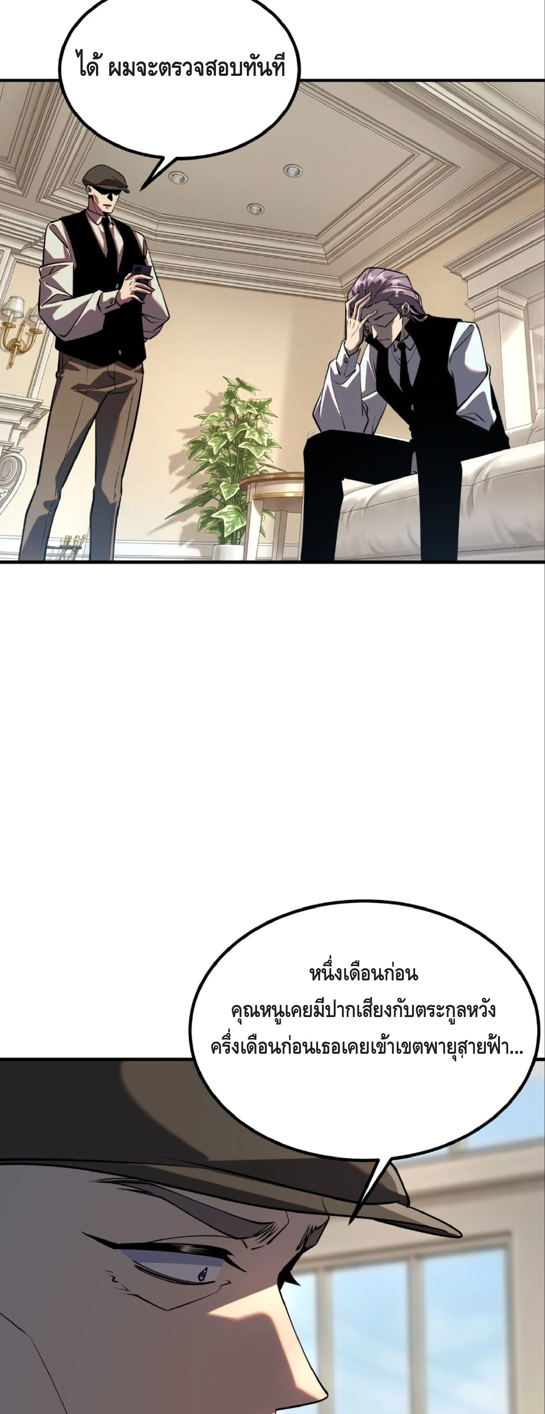 Awakening the Purple Thunder at the Beginning ปล_กอาช_พระด_บ S เทพอ_สน_ม_วงสวรรค_ ตอนที่ ตอนที่ 57 รูปที่ 25