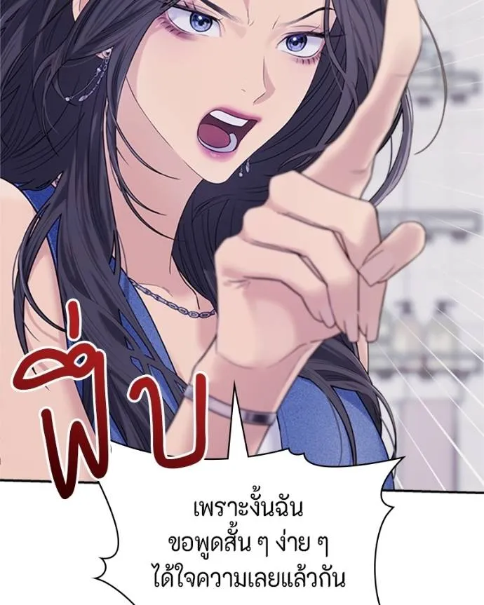 couple breaker ตอนที่ 73 รูปที่ 4