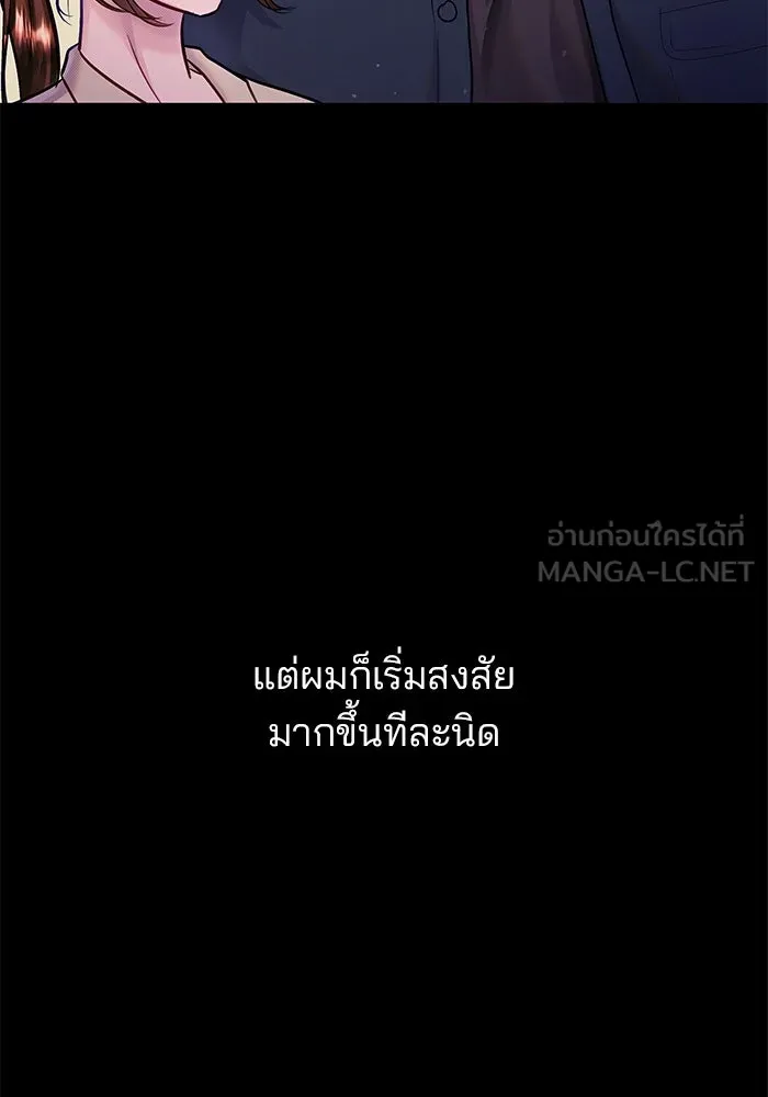 คู่มือคว้าหัวใจนายตัวร้าย ตอนที่ 65 รูปที่ 45
