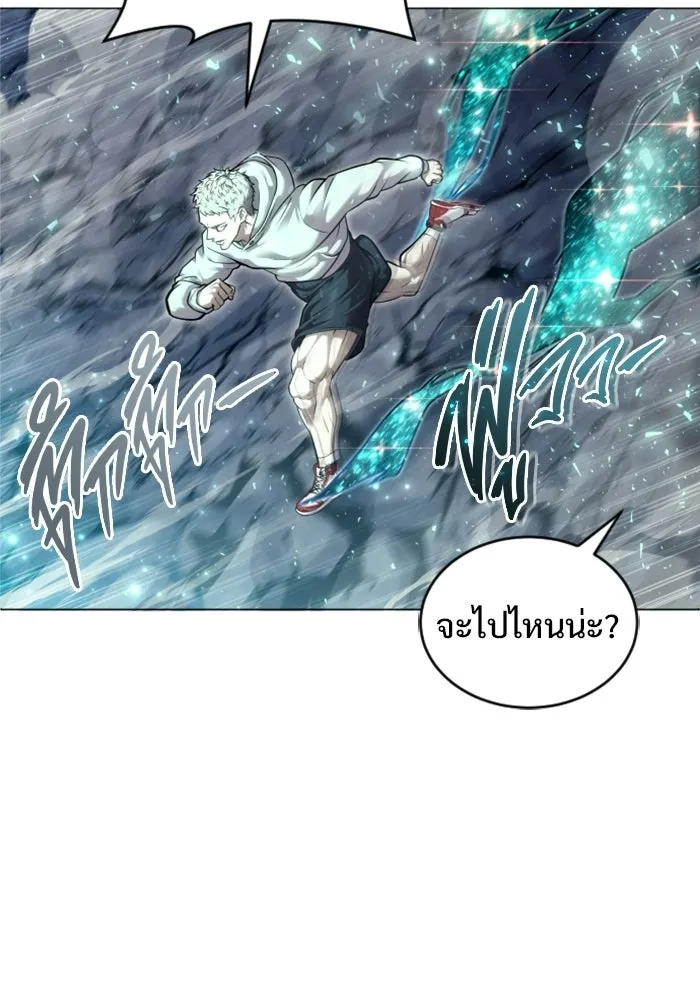 อูเร็ค มาซิโน่ ตอนที่ 27 มาโก 2 รูปที่ 107