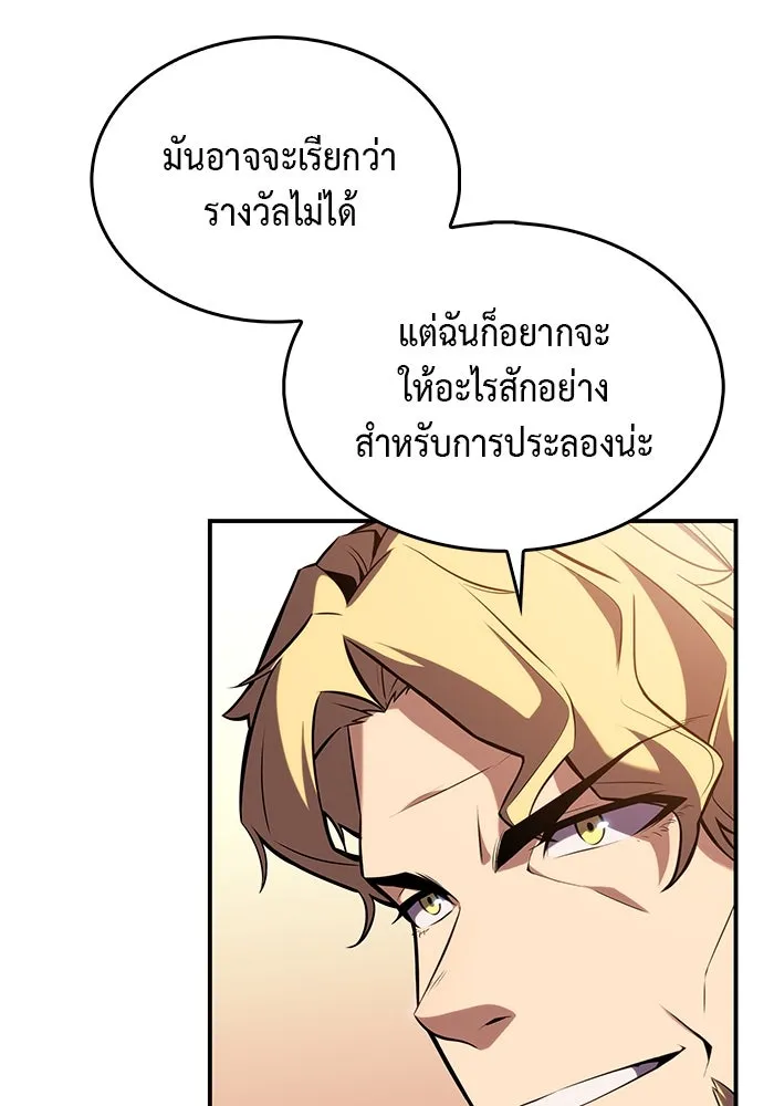 ลูกชายคนเล็กของดยุกคือมือสังหาร ตอนที่ 2 รูปที่ 74