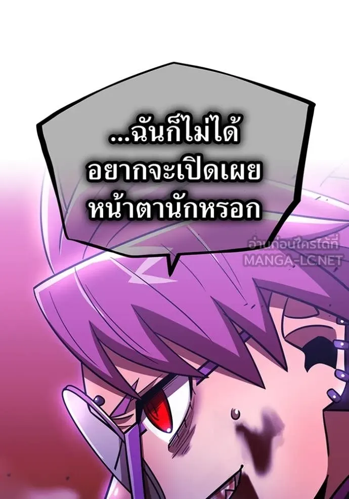 เพลเยอร์เลือดเทวะ ตอนที่ 104 รูปที่ 129