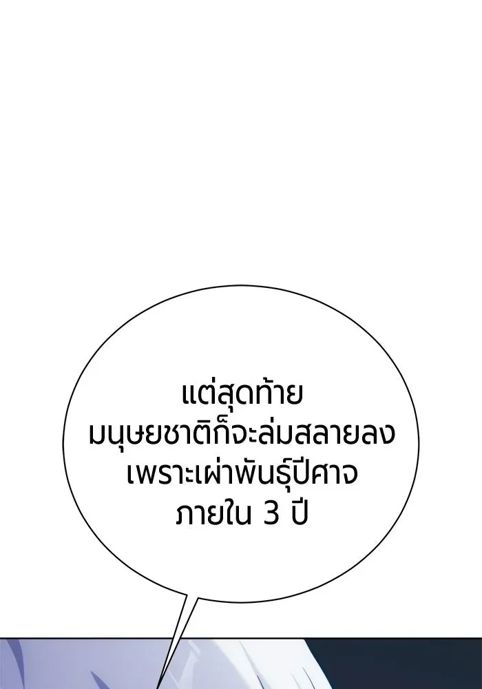 The Magic Tower_s Problem Child ต_วอ_นตรายแห_งหอคอยเวท ตอนที่ ตอนที่ 45 รูปที่ 42