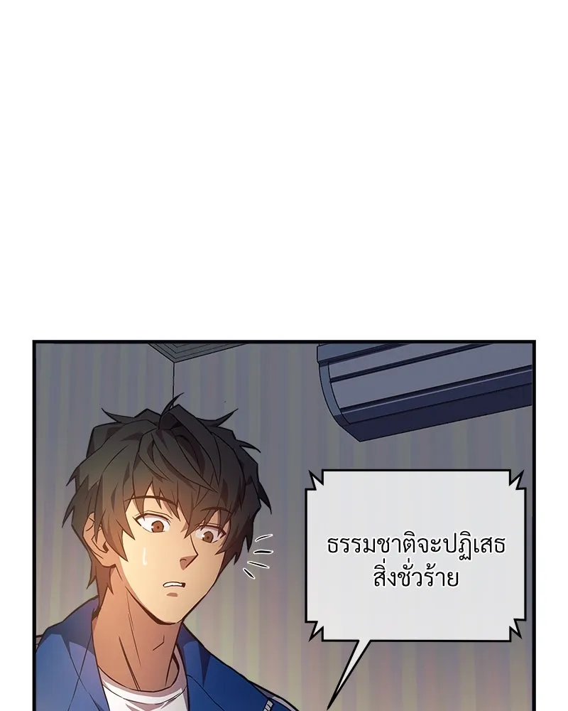 สัปดาห์นี้งดอัปตอนใหม่ ตอนที่ 5 รูปที่ 77