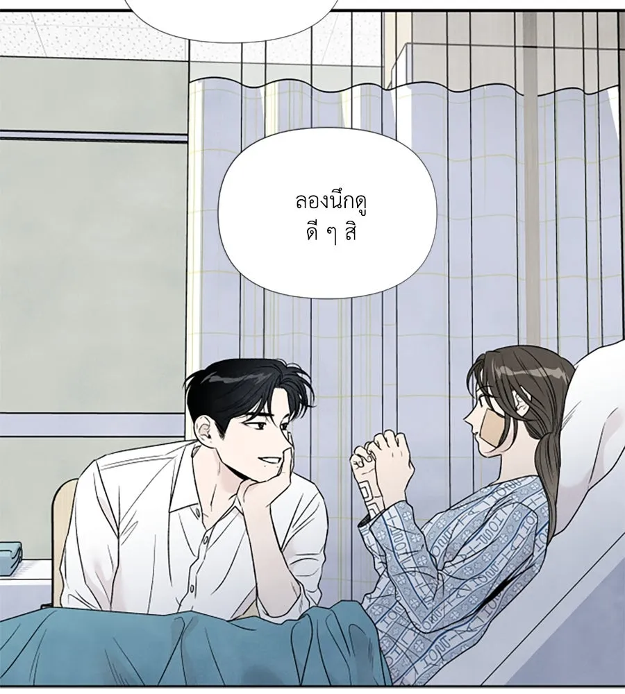 เหตุผลของคนไม่อยากอยู่ ตอนที่ 74 รูปที่ 28
