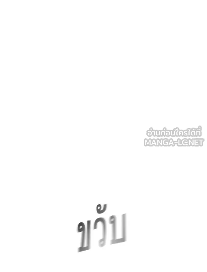 ยุคแห่งยอดมนุษย์ ตอนที่ 29 รูปที่ 36