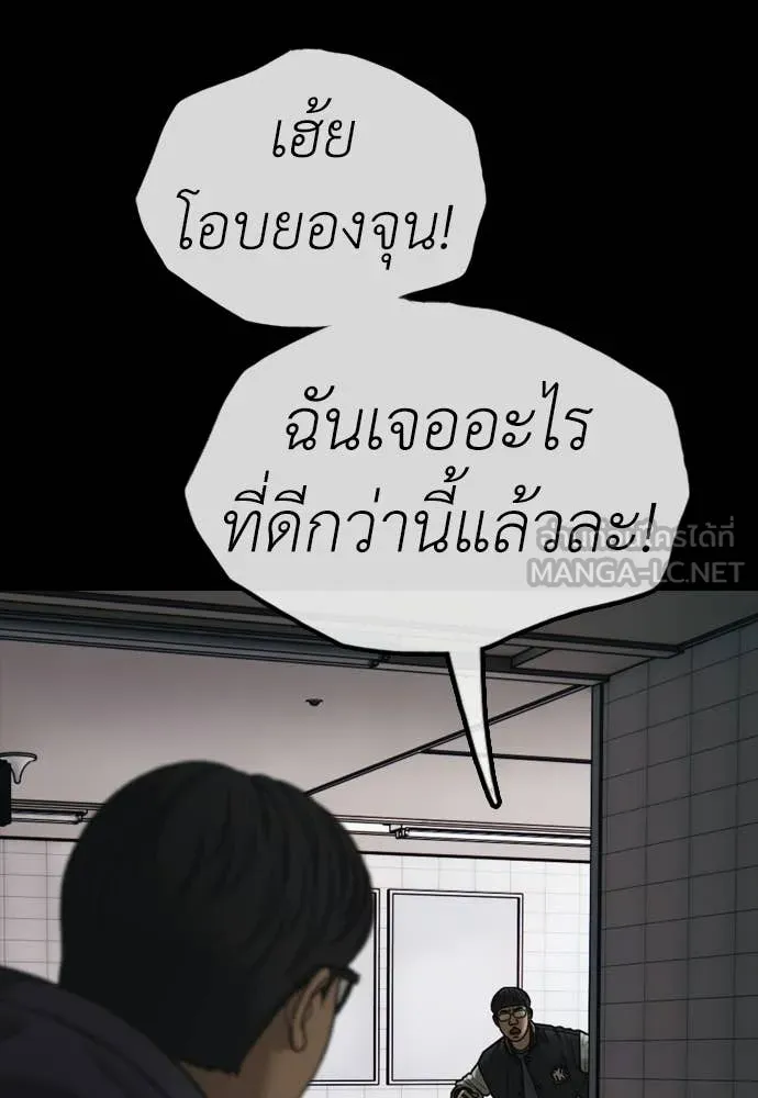ผู้กล้าฝ่า ตอนที่ 51 รูปที่ 99