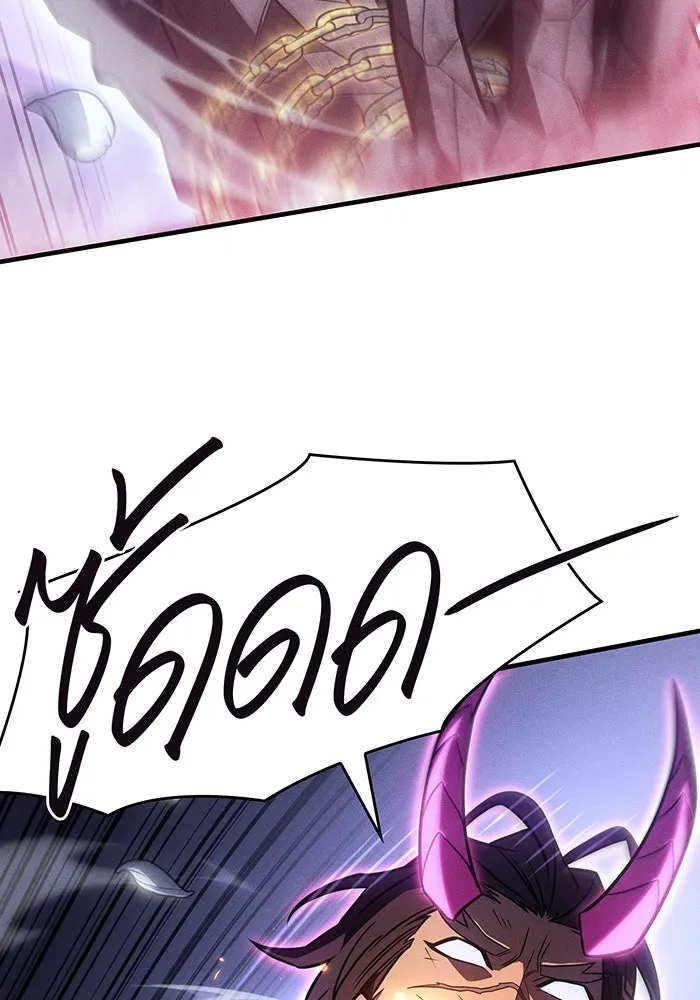 เกิดใหม่พร้อมพลังแห่งราชัน ตอนที่ 47 รูปที่ 17