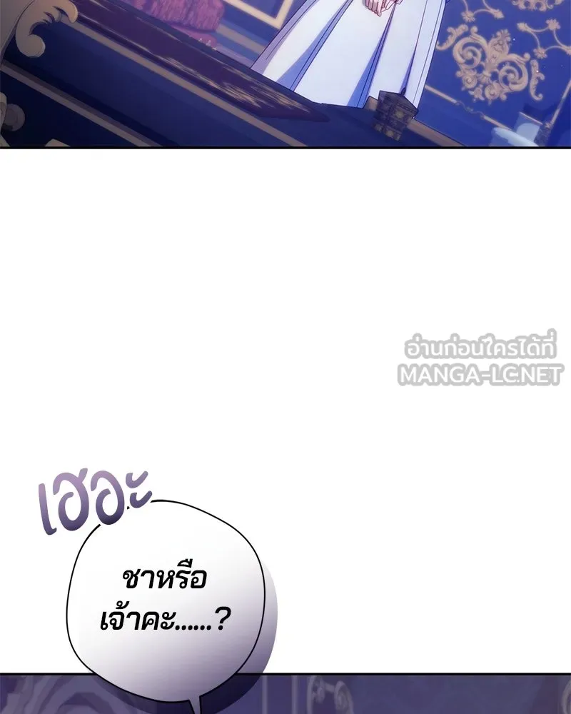 ถ้าเป็นนางร้าย ขอตายดีกว่า ตอนที่ 67 รูปที่ 15
