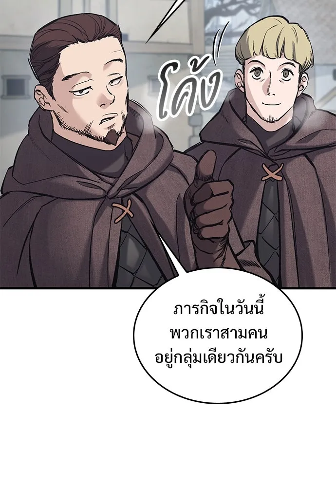 อัศวินวันเดียว ตอนที่ 27 รูปที่ 17