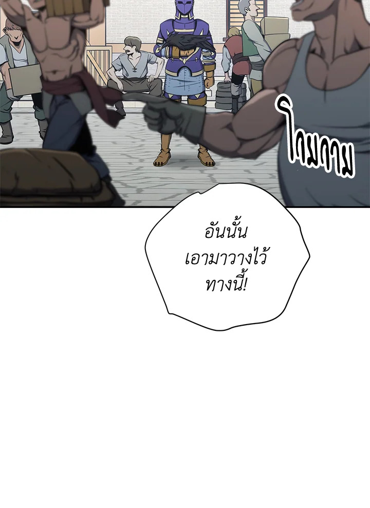 พลทหารโครงกระดูกผู้ม ตอนที่ 163 รูปที่ 98