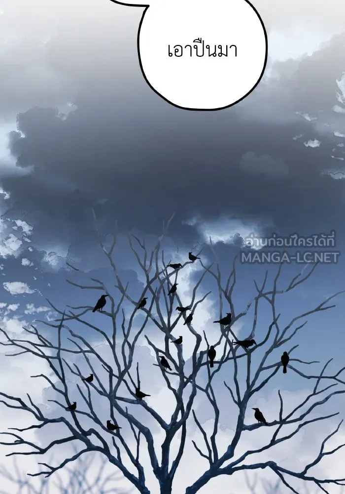 รักนี้ไม่มีรีไซเคิล ตอนที่ 97 รูปที่ 27