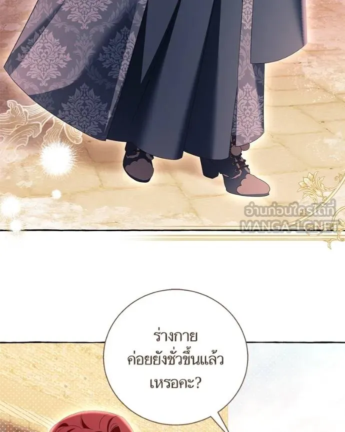 นึกว่าเป็นอิเซไค ตอนที่ 100 รูปที่ 127