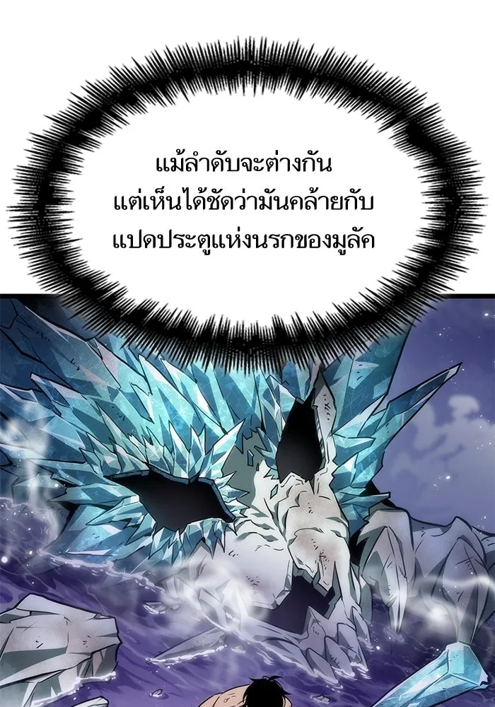 หลังวันสิ้นโลก ตอนที่ 194 รูปที่ 64