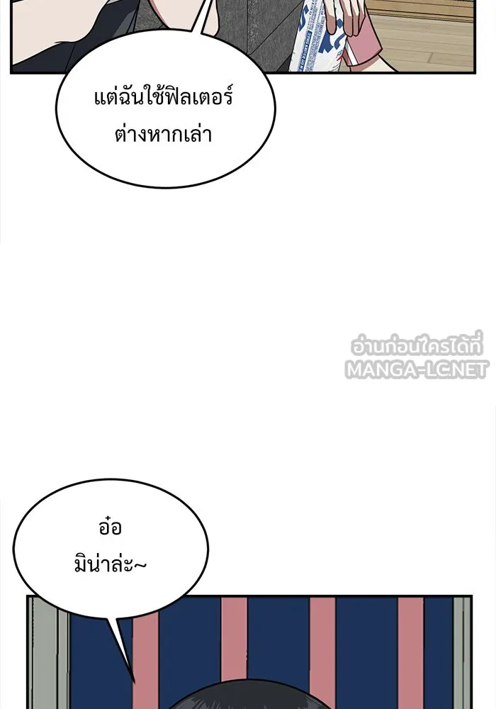ช่วยเปลี่ยนฉันที ตอนที่ 80. ชิมแชวอน 5 รูปที่ 75