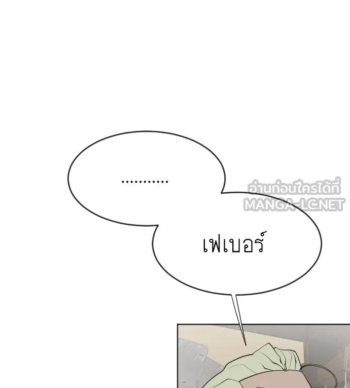 ยุคแห่งยอดมนุษย์ ตอนที่ 45 รูปที่ 42