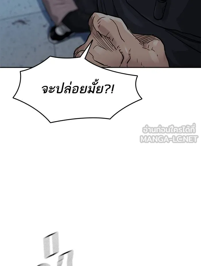 To not die ตอนที่ 45 รูปที่ 144