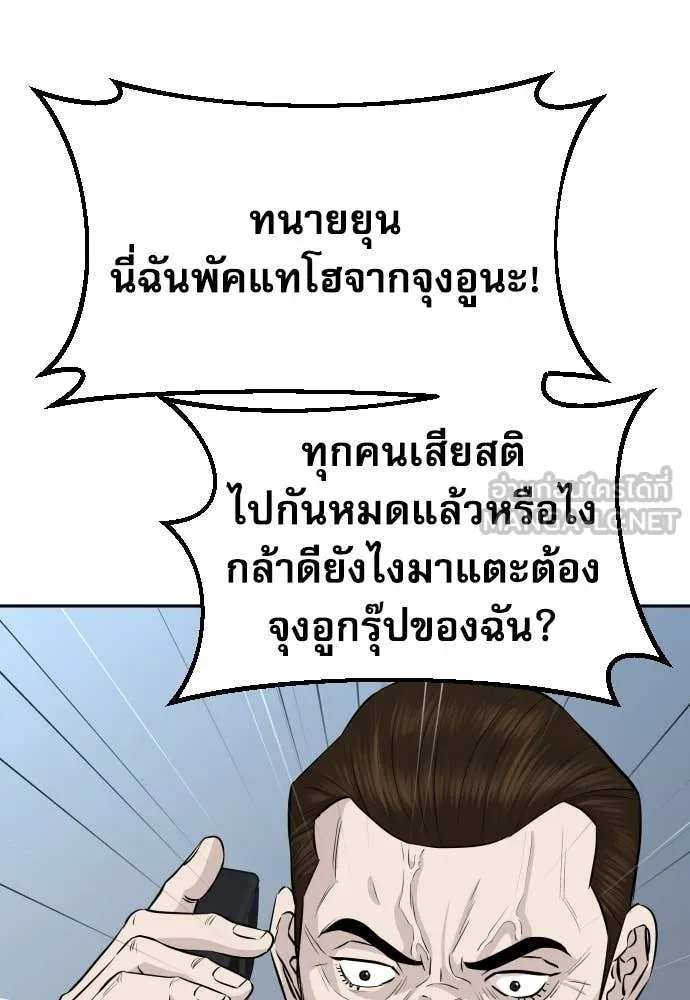 หลานอัจฉริยะ ตอนที่ 87 รูปที่ 46