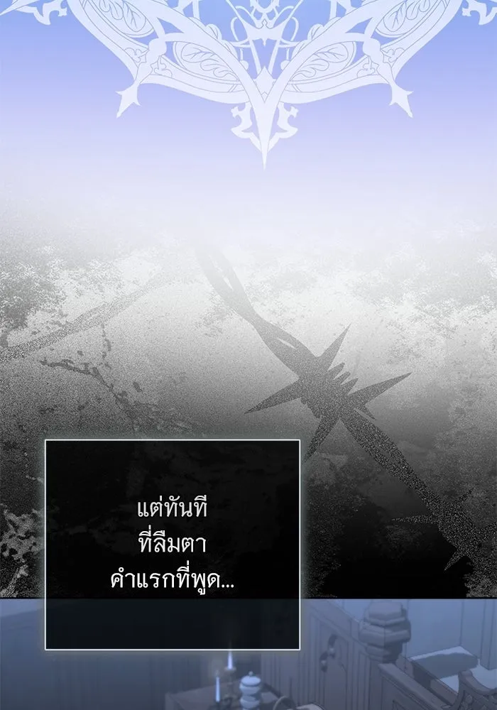 แด่ชู้รักของสามี ตอนที่ 108 รูปที่ 11