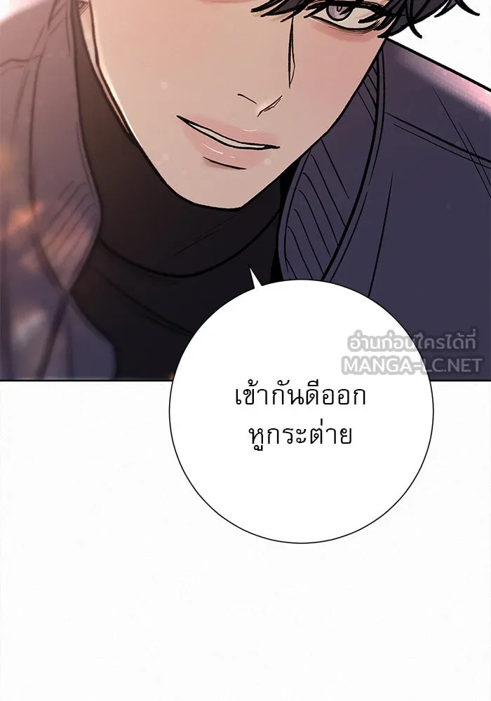 ปฏิบัติการรักวุ่นหัวใจ ตอนที่ 30 รูปที่ 18