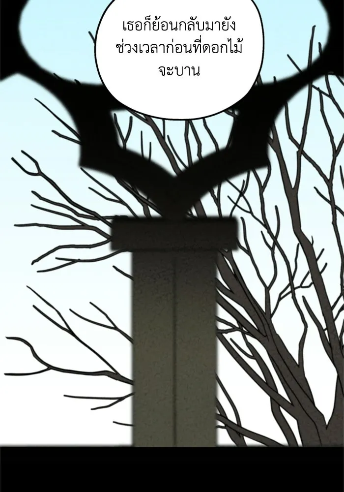 ครอบครัวสามีเห็นทีจะคลั่งรัก ตอนที่ 40 รูปที่ 38