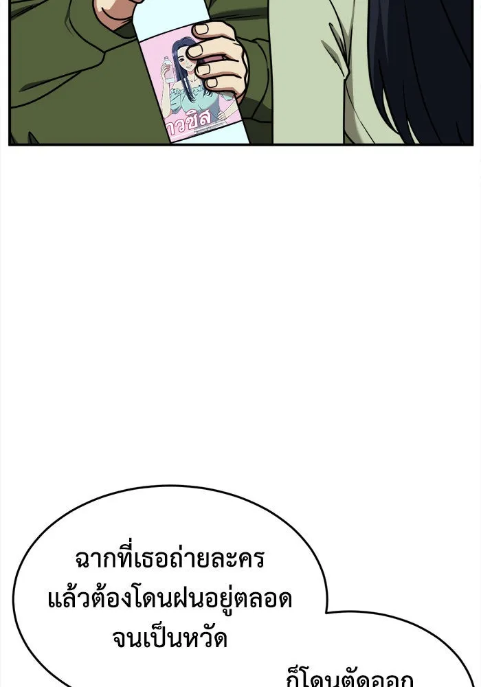 ช่วยเปลี่ยนฉันที ตอนที่ 205. ซีซัน 2 ลาอิมฮยัง 7 รูปที่ 35