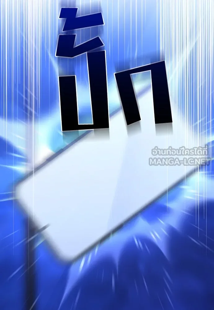 วิธีหนีตายจากนิยายโรคจิต ตอนที่ 63 รูปที่ 72