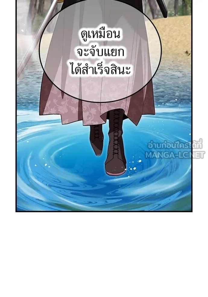 ฮันเตอร์สกิลโกง ตอนที่ 49 รูปที่ 88