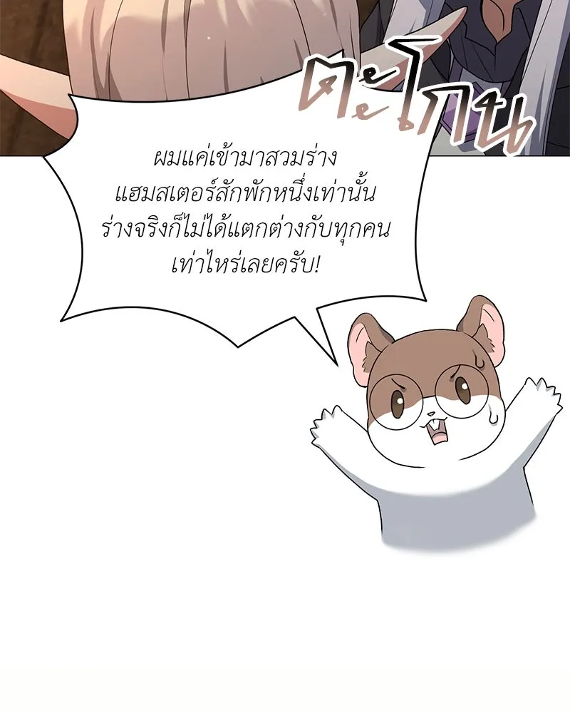 คนสวนโลกฮันเตอร์ ตอนที่ 68 รูปที่ 118