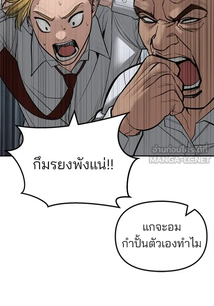 เลวฟาดเลว ตอนที่ 146 รูปที่ 14