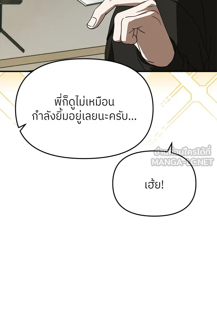 ย้อนเวลามาเป็นมักเน่ ตอนที่ 53 รูปที่ 51