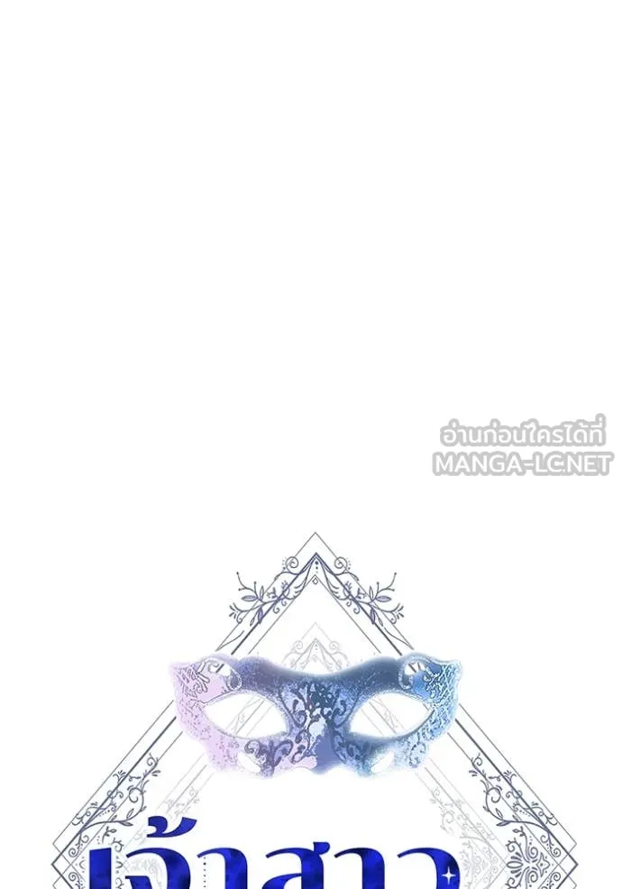 เจ้าสาวอัคนีดำ ตอนที่ 104 รูปที่ 20