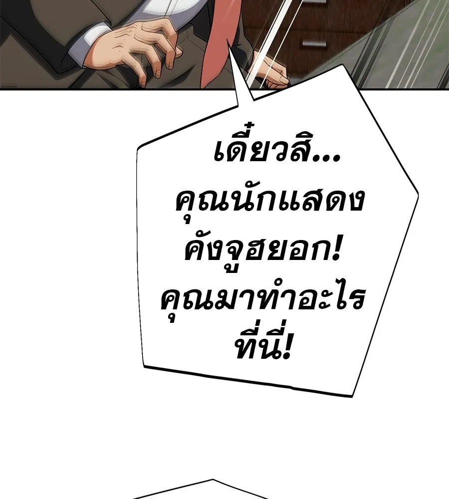 คอลเซ็นเตอร์เปลี่ยนชีวิต ตอนที่ 62 การพบกันอีกครั้ง รูปที่ 148