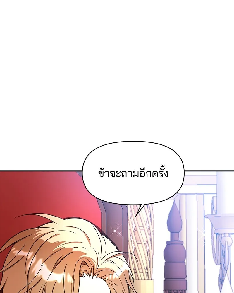 คนรักตายกลายเป็นทรราช ตอนที่ 11 รูปที่ 110