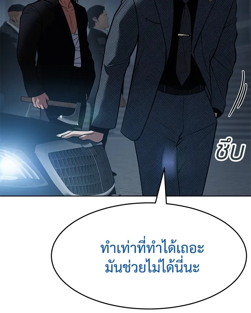 แบคXX ตอนที่ 53 รูปที่ 100