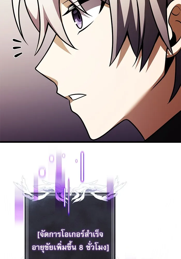 อัศวินดำล่าท้าเวลา ตอนที่ 24 รูปที่ 112