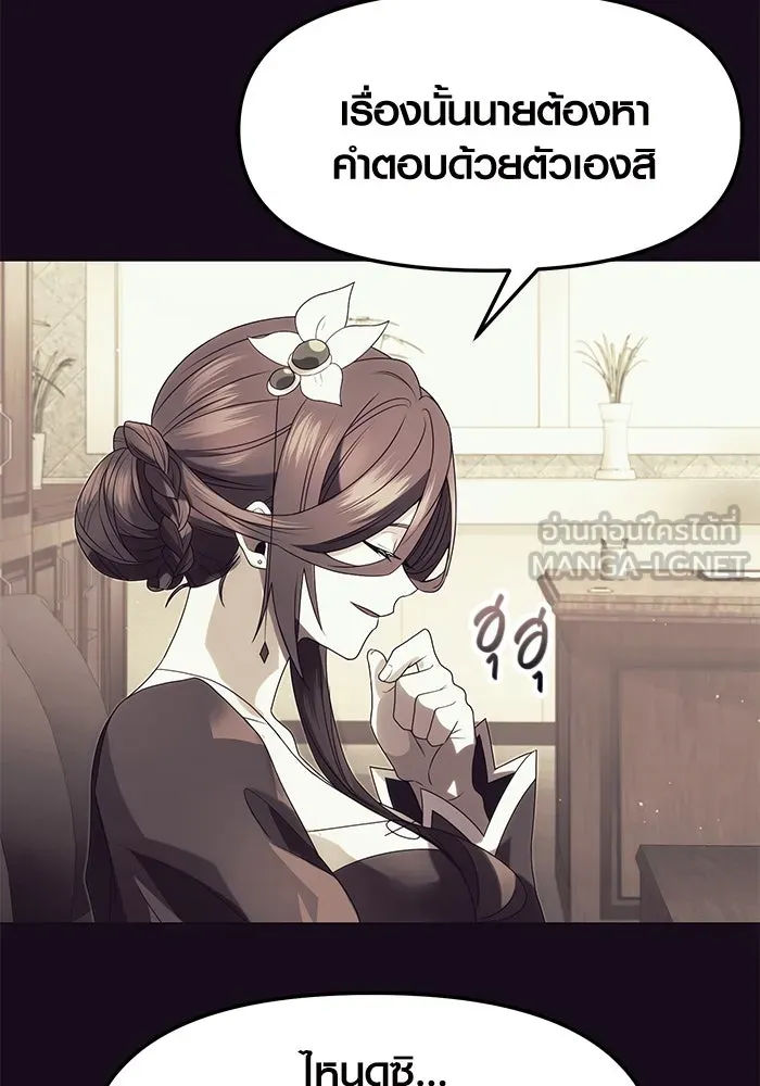 พลิกชะตาคว้าไอเทมระดับเทพ ตอนที่ 51 รูปที่ 18